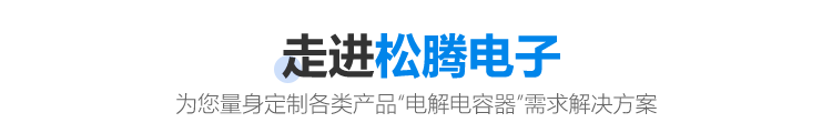 走进松腾