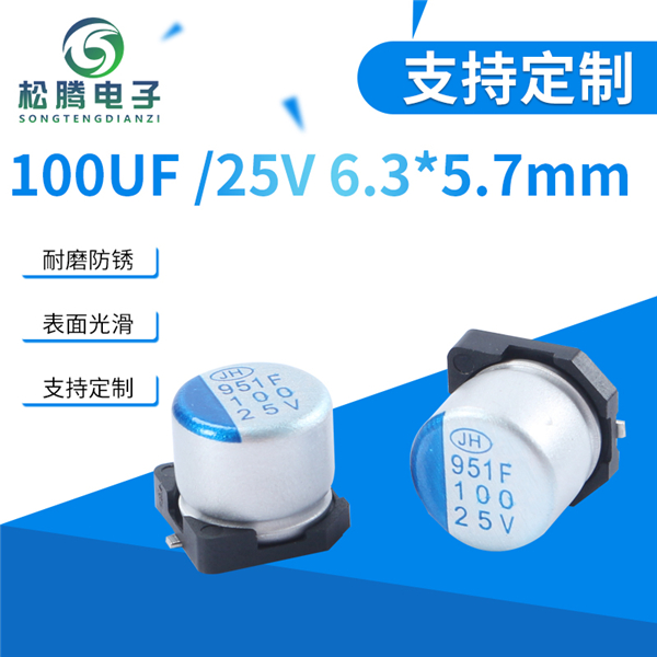 垂直贴片式固态电容