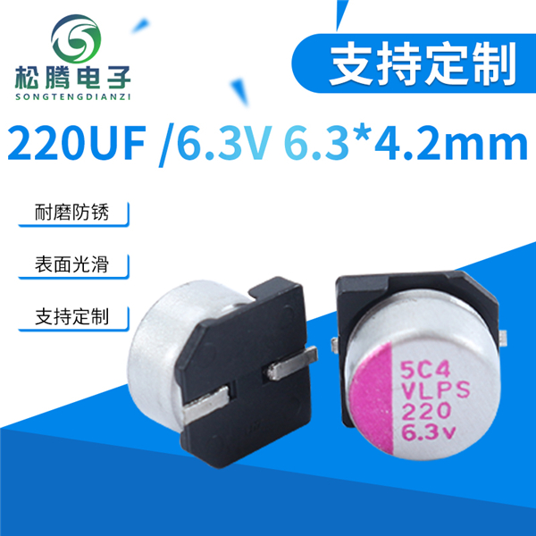 高分子固态电容