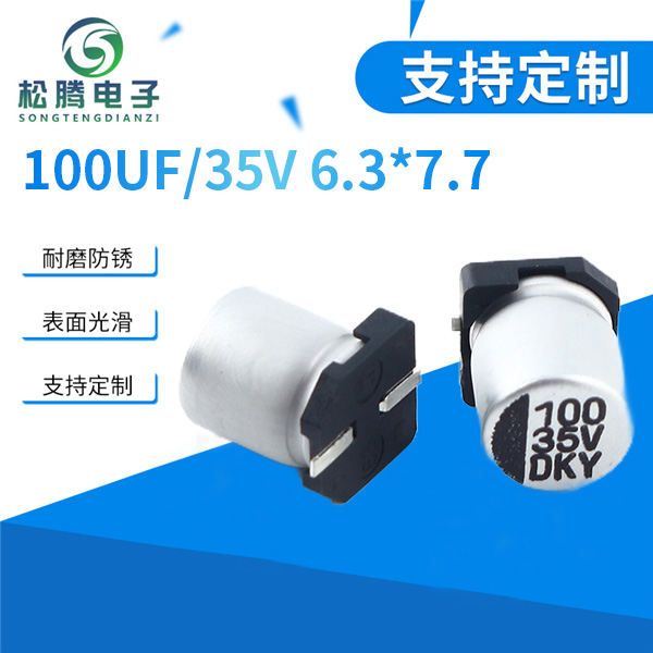 贴片铝电解电容100...