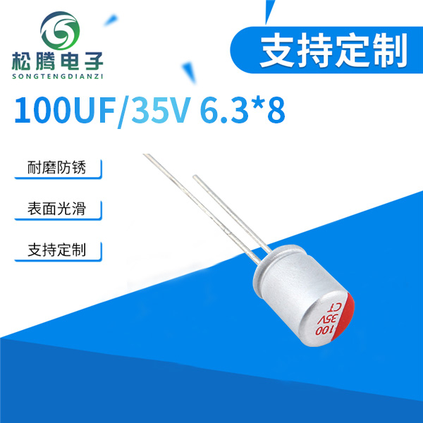 插件固态电容100U...