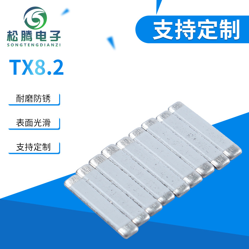 直销 TX8.2*1...