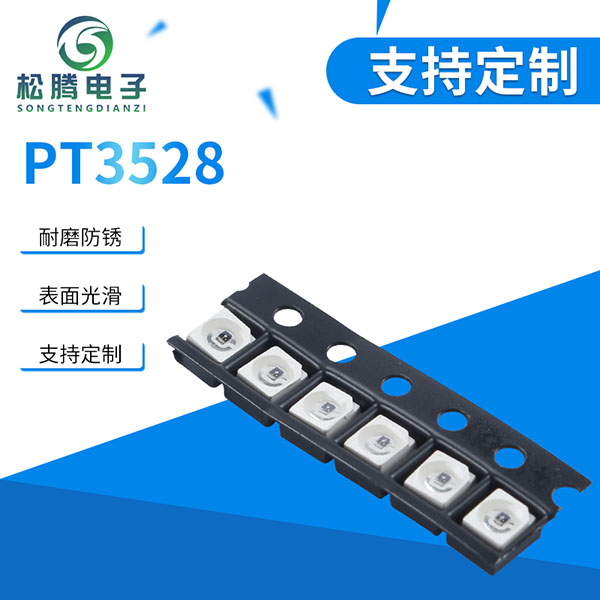 贴片光敏电阻PT35...