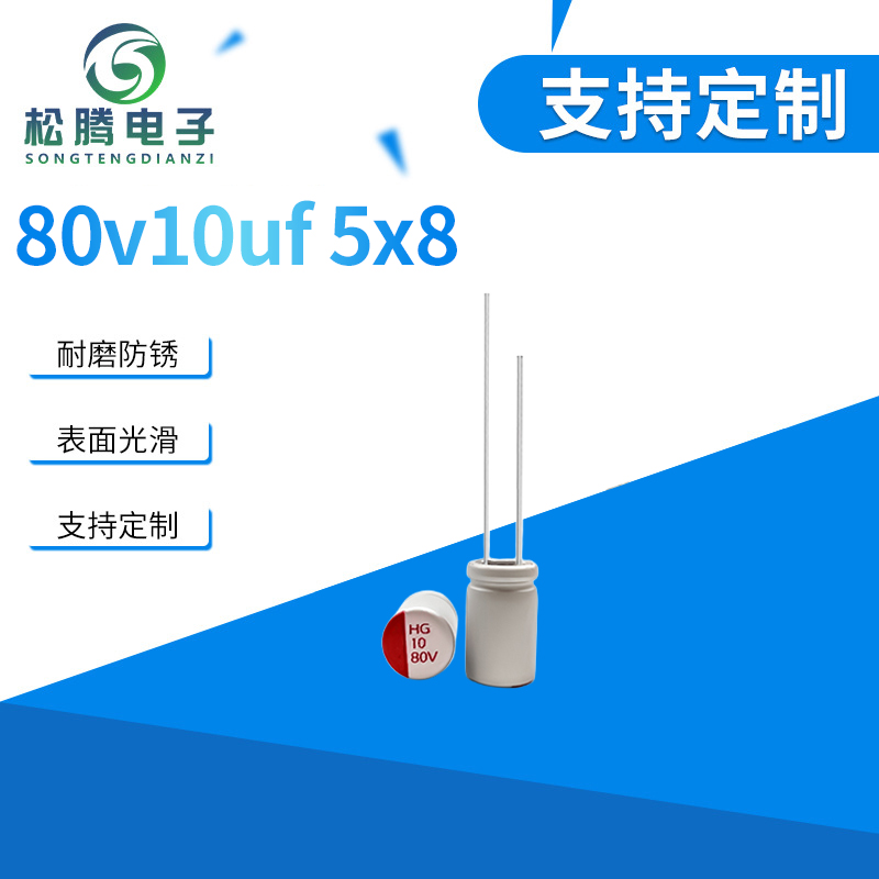 80v10uf 5x...