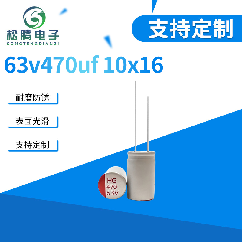 63v470uf 1...