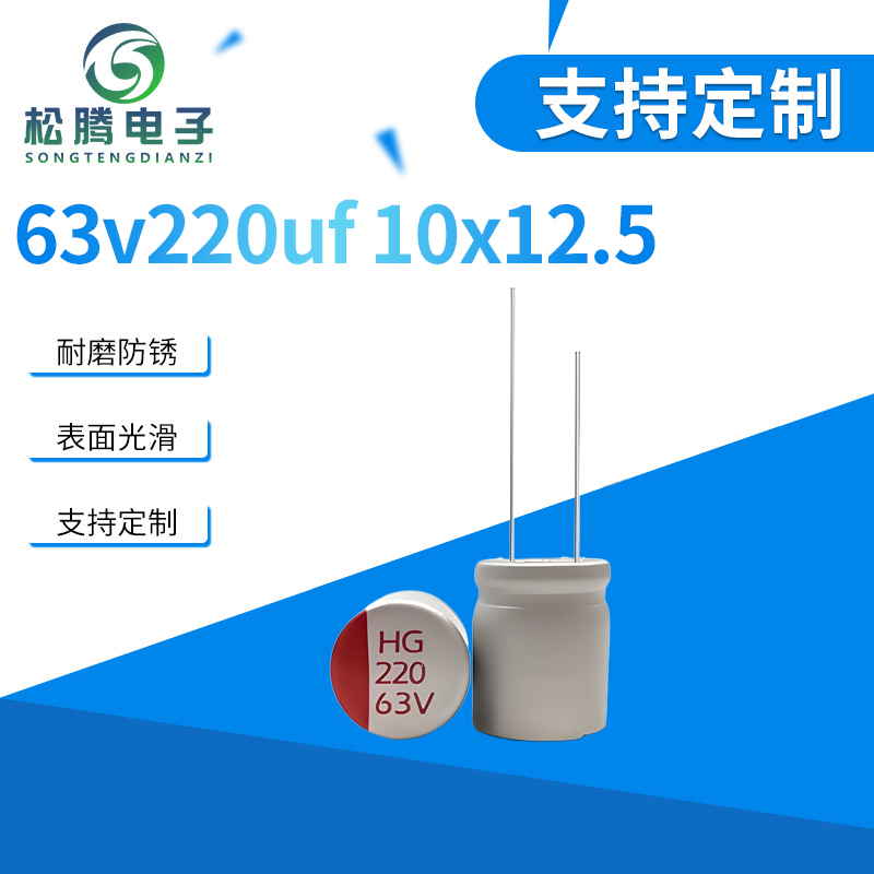 63v220uf 1...