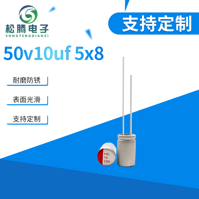 50v10uf 5x...