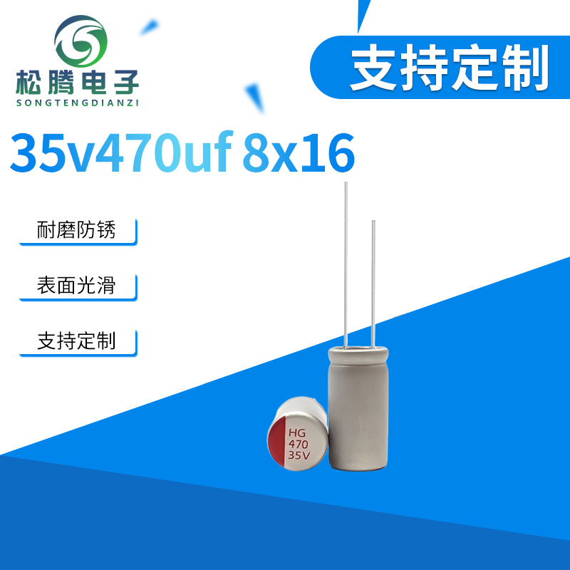 35v470uf 8...