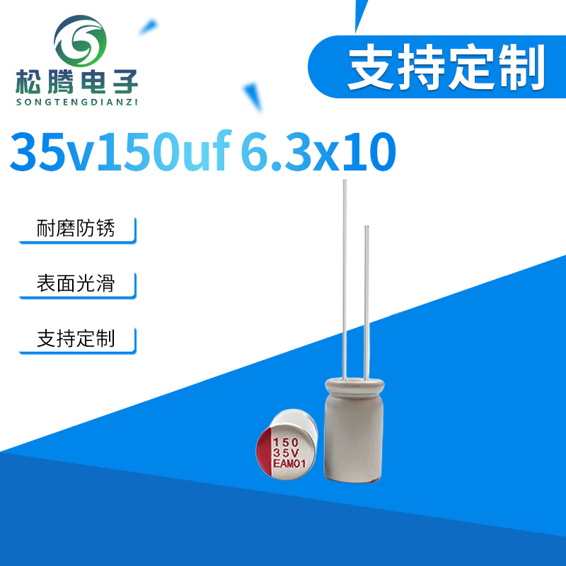 35v150uf 6...