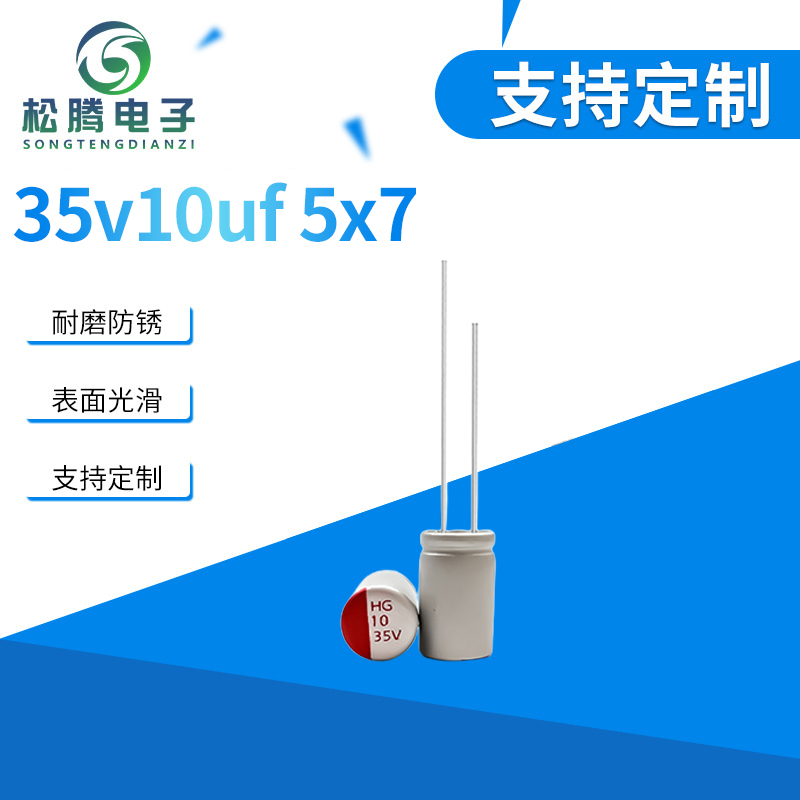 35v10uf 5x...