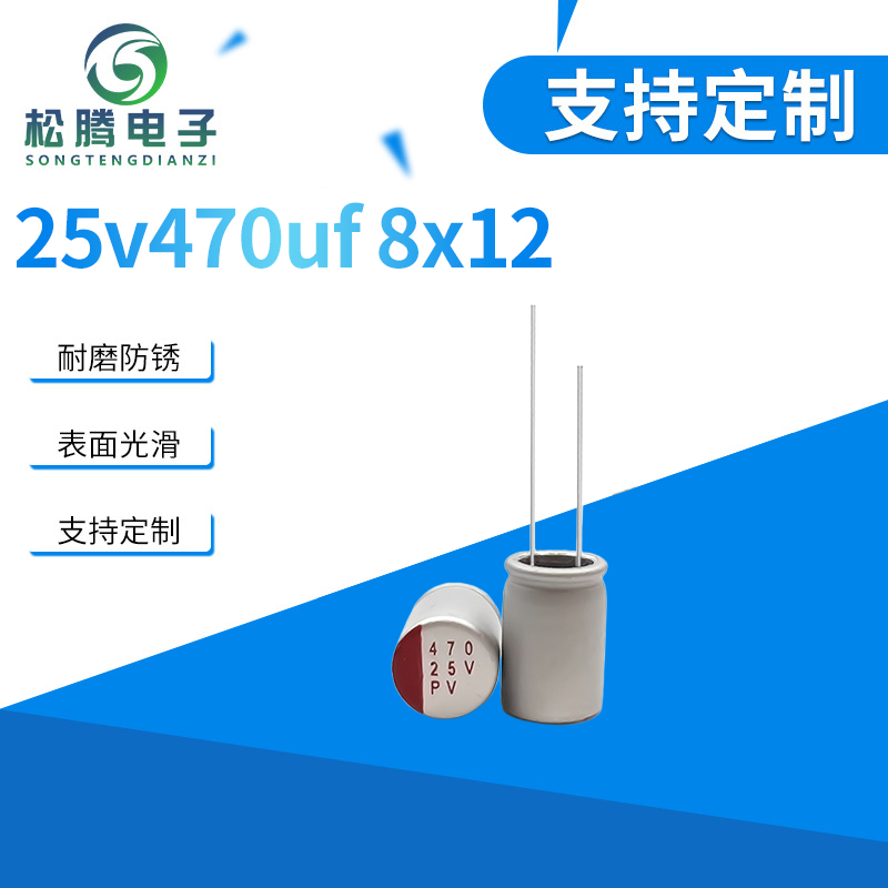 25v470uf 8...